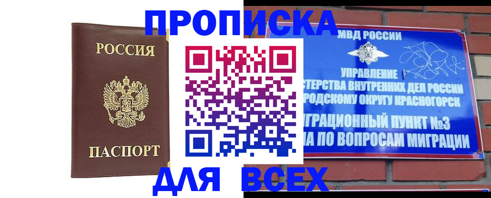 пропишу в квартире в Богучаре