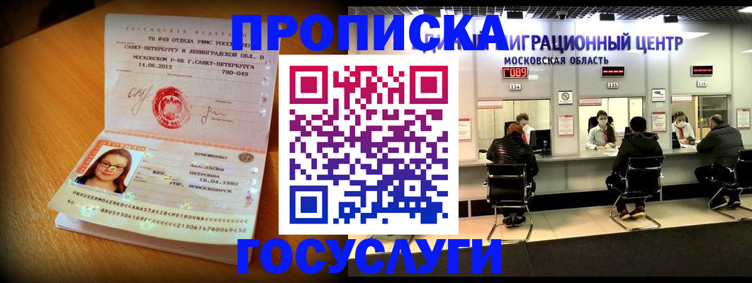 прописка паспорт в Богучаре